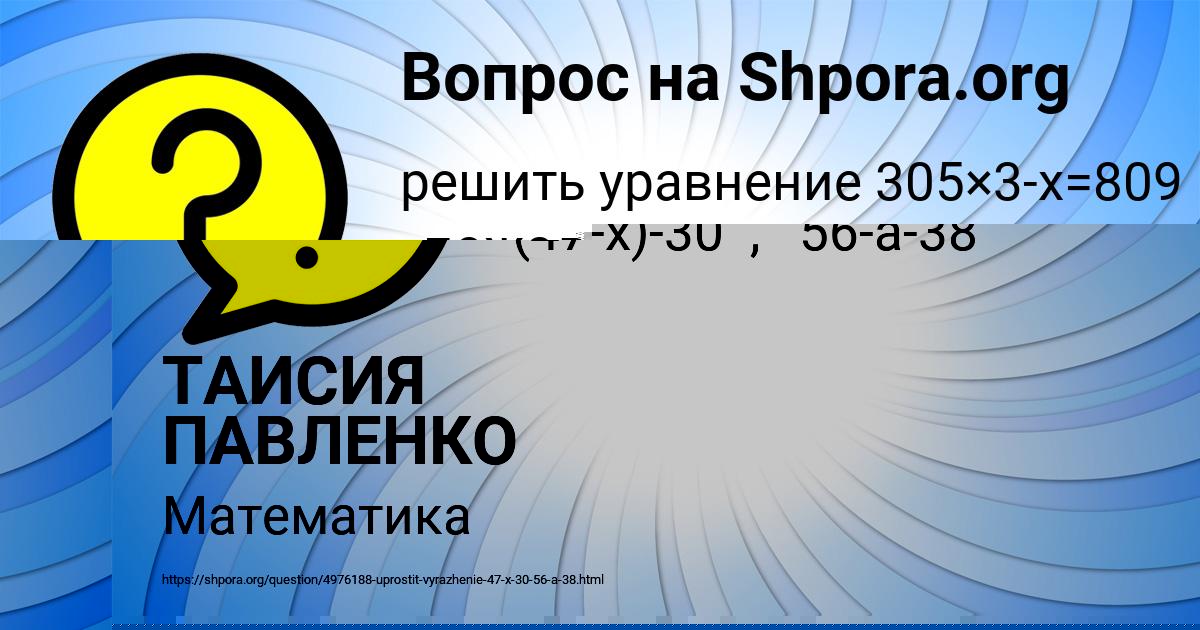 Картинка с текстом вопроса от пользователя БАТЫР СЕРЕДИН