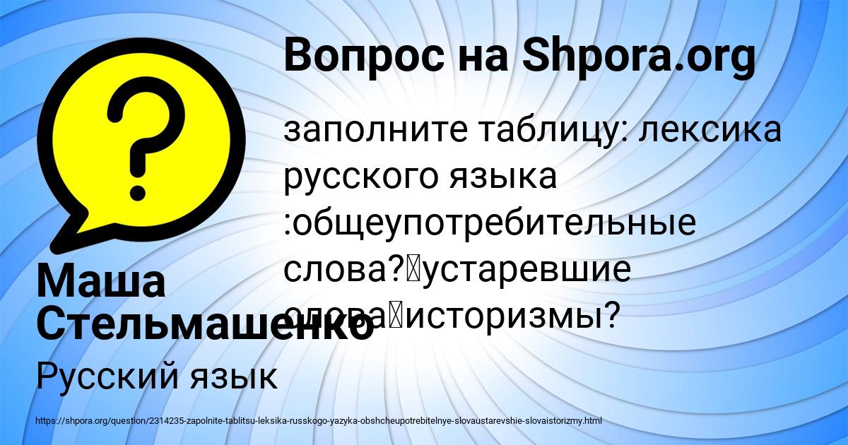 Картинка с текстом вопроса от пользователя Маша Стельмашенко