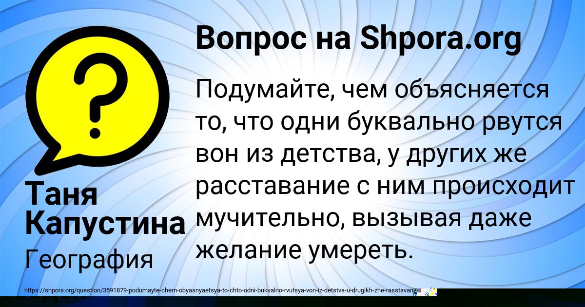 Картинка с текстом вопроса от пользователя Марсель Гончаренко