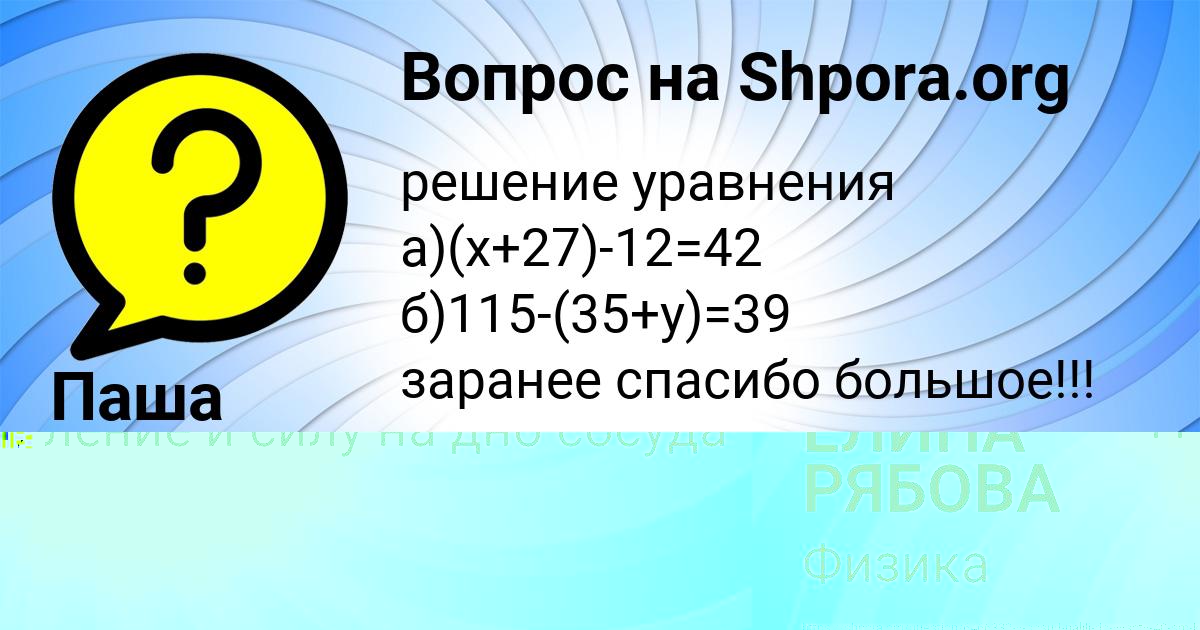 Картинка с текстом вопроса от пользователя Паша Замятин