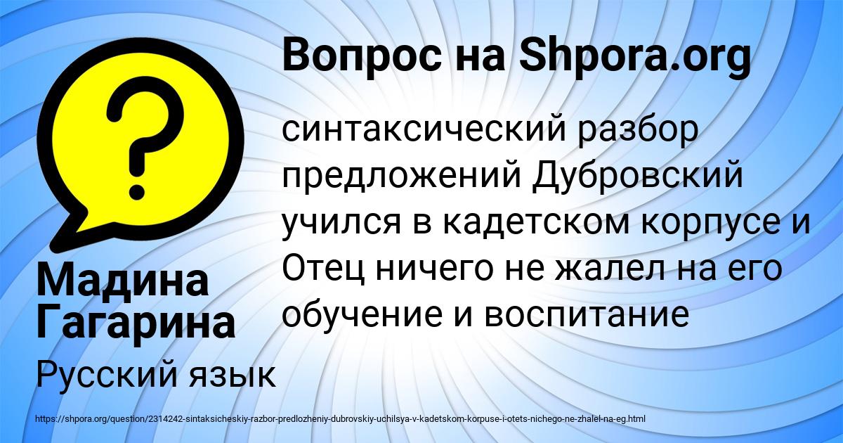 Картинка с текстом вопроса от пользователя Мадина Гагарина