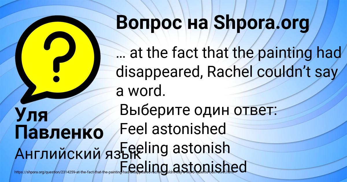 Картинка с текстом вопроса от пользователя Уля Павленко