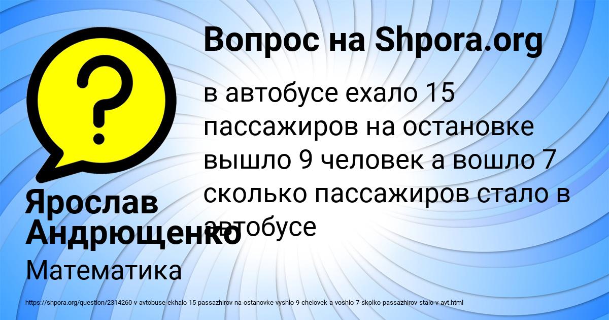 Картинка с текстом вопроса от пользователя Ярослав Андрющенко