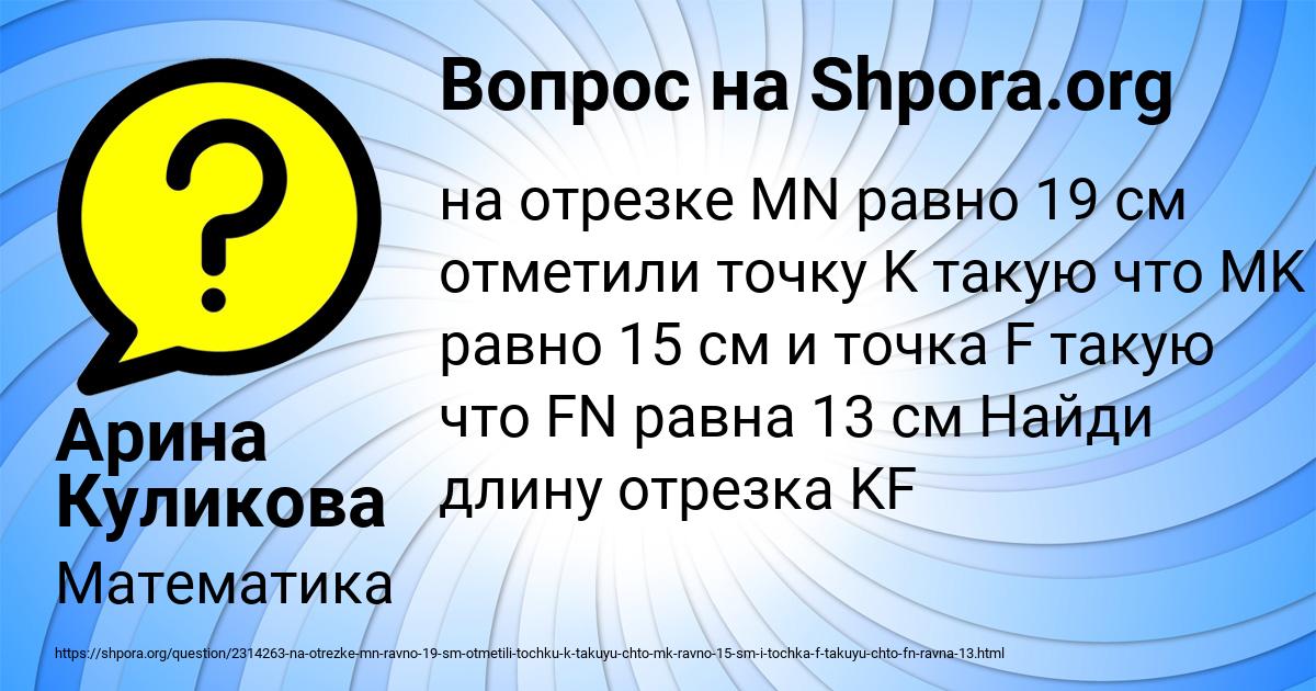 Картинка с текстом вопроса от пользователя Арина Куликова