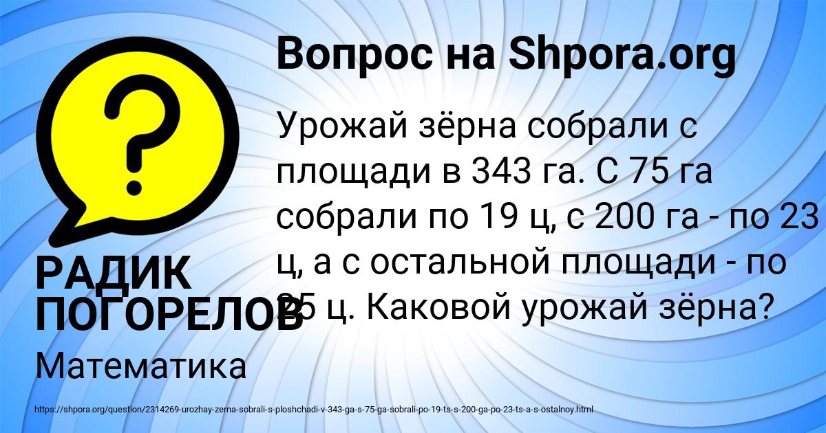 Картинка с текстом вопроса от пользователя РАДИК ПОГОРЕЛОВ