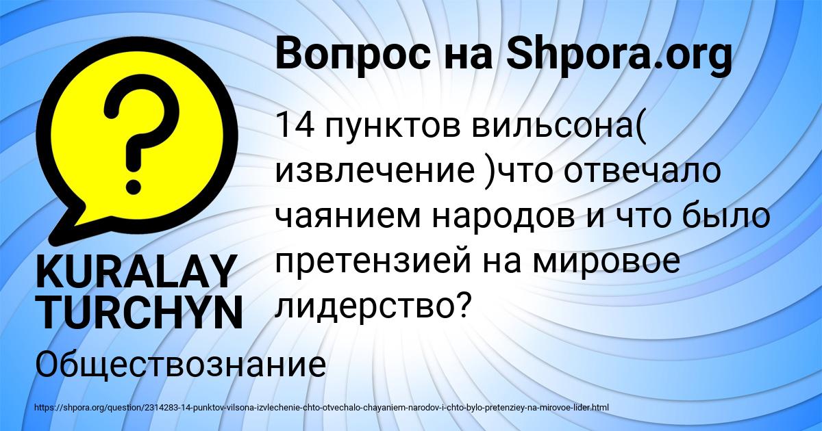 Картинка с текстом вопроса от пользователя KURALAY TURCHYN