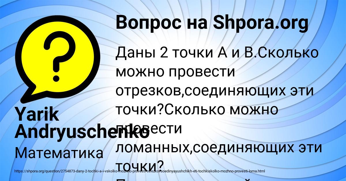 Картинка с текстом вопроса от пользователя Milana Stoyanova