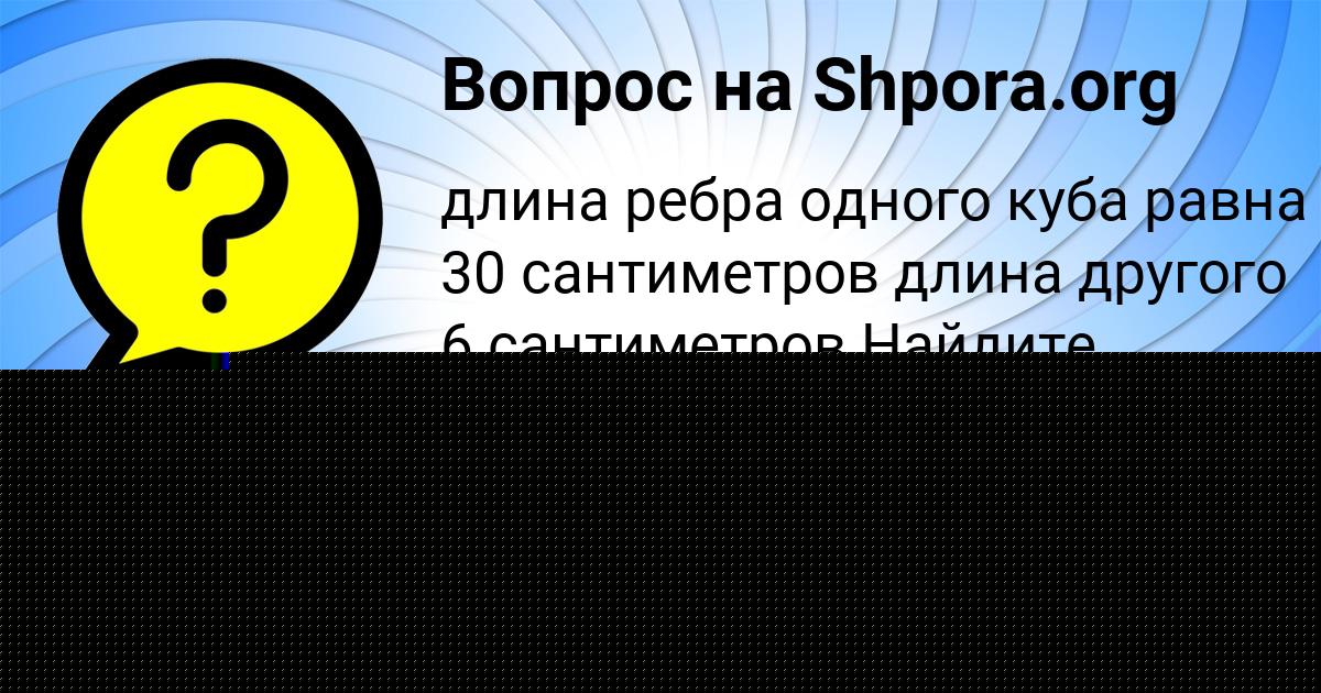 Картинка с текстом вопроса от пользователя елина Лысенко