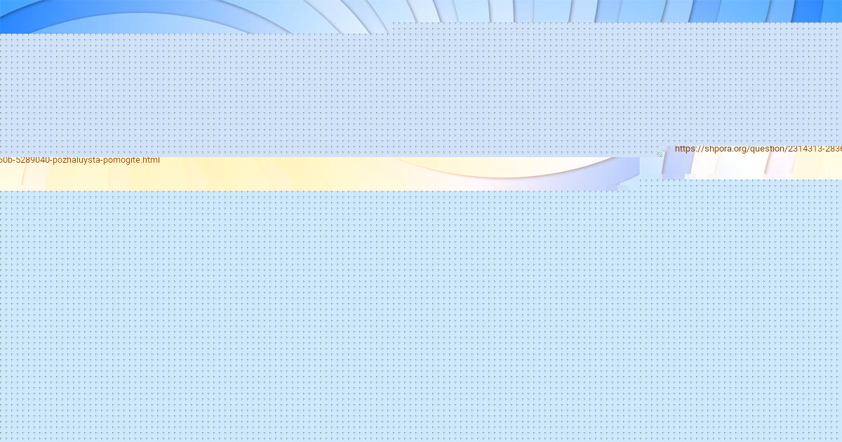 Картинка с текстом вопроса от пользователя Валерий Федосенко