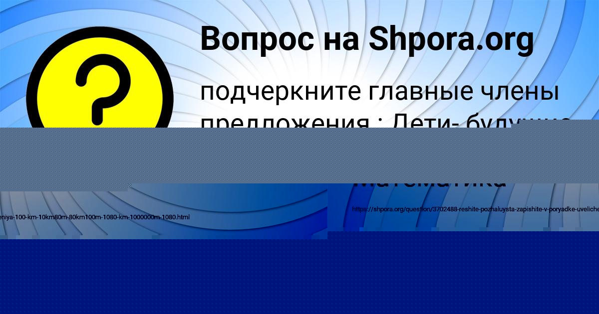 Картинка с текстом вопроса от пользователя Арсен Пинчук