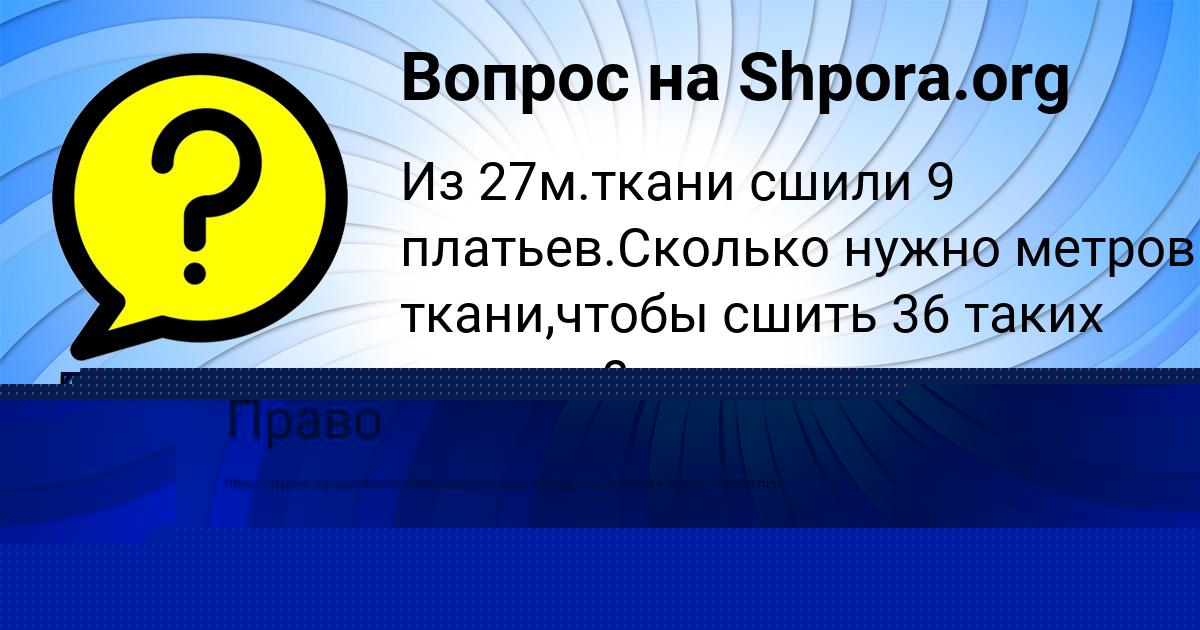 Картинка с текстом вопроса от пользователя MEDINA MOSKALENKO