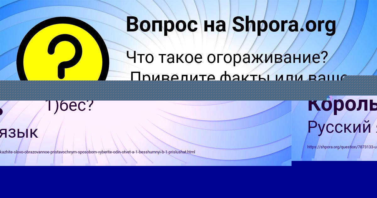 Картинка с текстом вопроса от пользователя КУЗЯ ЛЕВИН