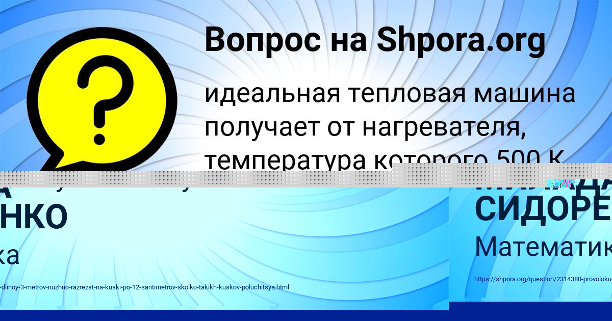 Картинка с текстом вопроса от пользователя МИЛАДА СИДОРЕНКО