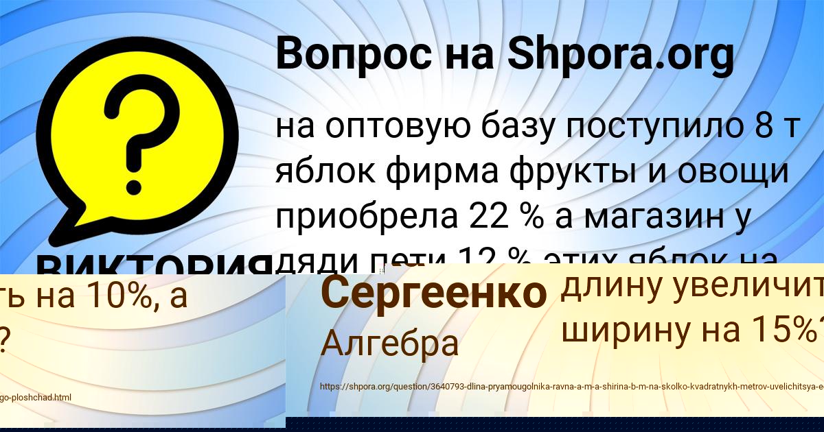 Картинка с текстом вопроса от пользователя Ульнара Давыденко