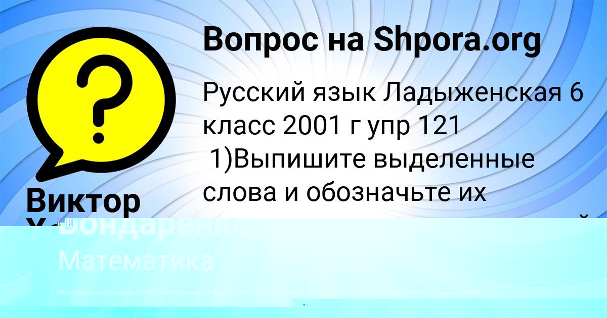 Картинка с текстом вопроса от пользователя Виктор Хомченко