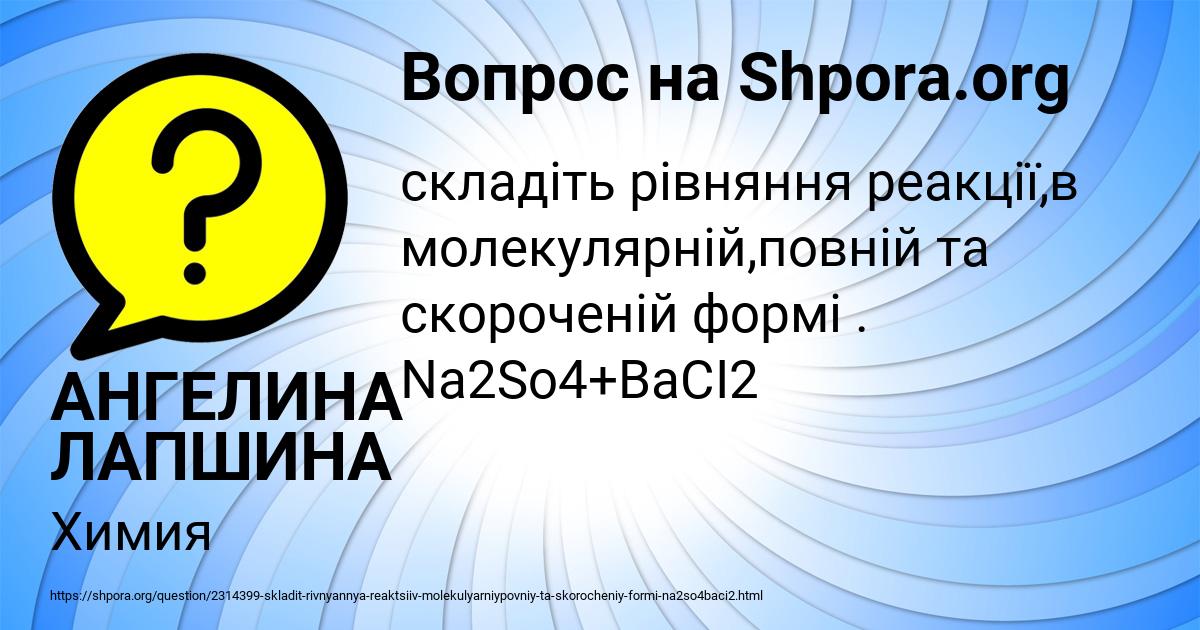 Картинка с текстом вопроса от пользователя АНГЕЛИНА ЛАПШИНА