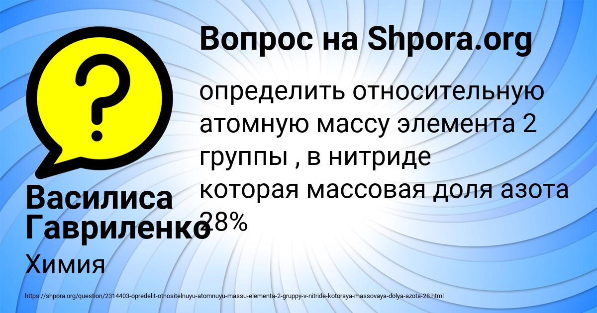 Картинка с текстом вопроса от пользователя Василиса Гавриленко