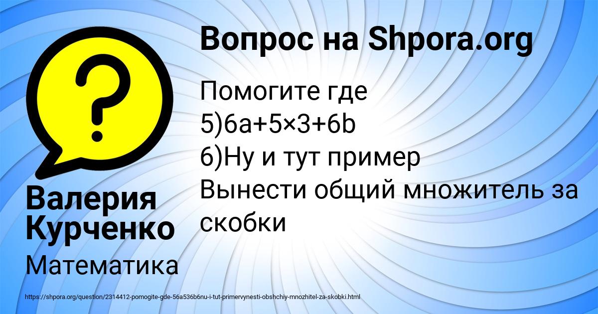 Картинка с текстом вопроса от пользователя Валерия Курченко