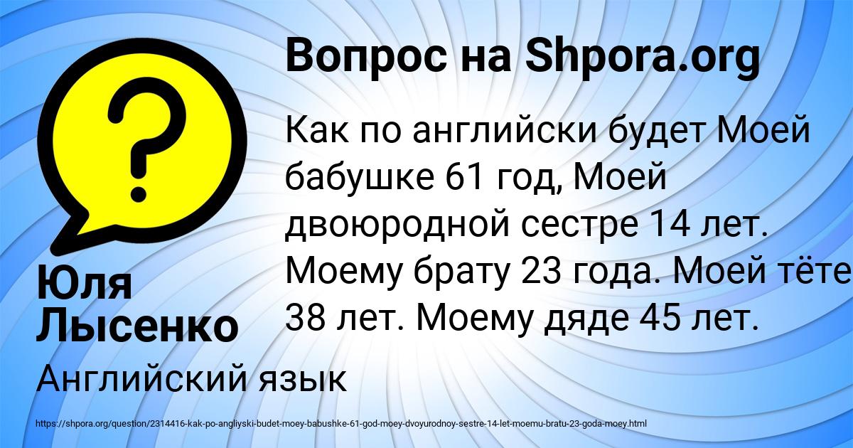 Картинка с текстом вопроса от пользователя Юля Лысенко