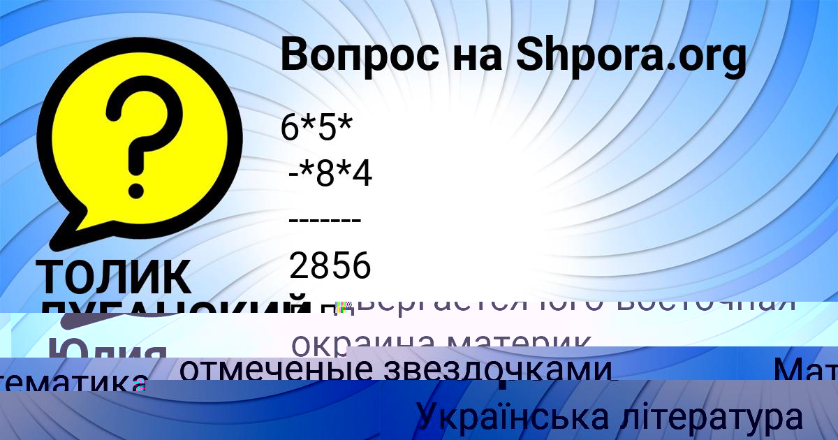 Картинка с текстом вопроса от пользователя Юлия Петренко