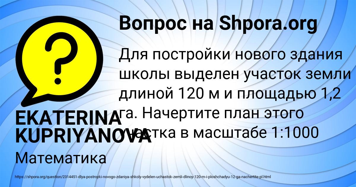 Картинка с текстом вопроса от пользователя EKATERINA KUPRIYANOVA