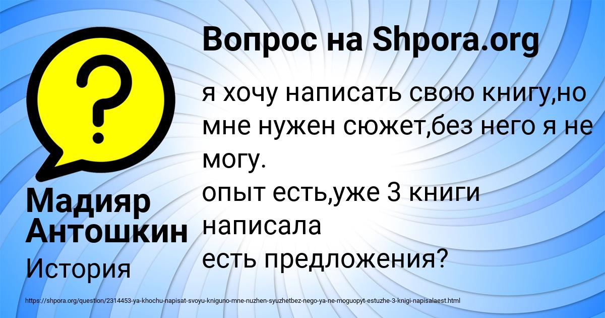 Картинка с текстом вопроса от пользователя Мадияр Антошкин