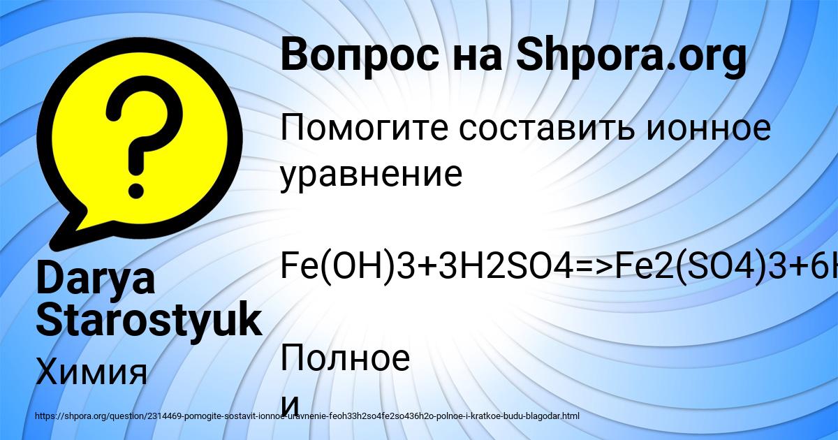 Картинка с текстом вопроса от пользователя Darya Starostyuk