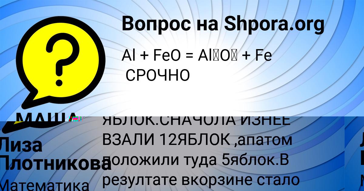 Картинка с текстом вопроса от пользователя Лиза Плотникова