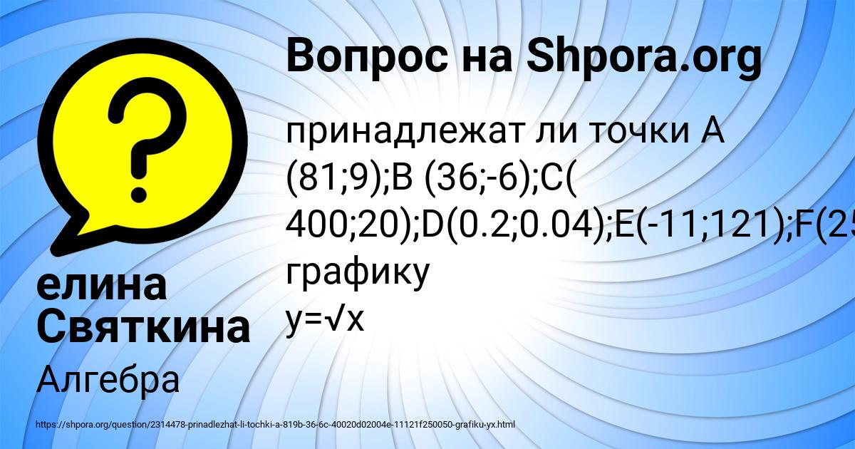 Картинка с текстом вопроса от пользователя елина Святкина