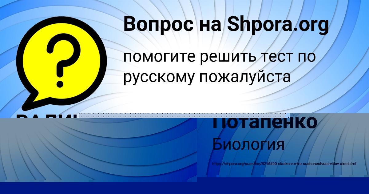 Картинка с текстом вопроса от пользователя РАДИК ОРЕЛ