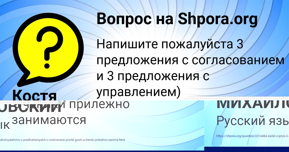 Картинка с текстом вопроса от пользователя АНДРЮХА МИХАЙЛОВСКИЙ