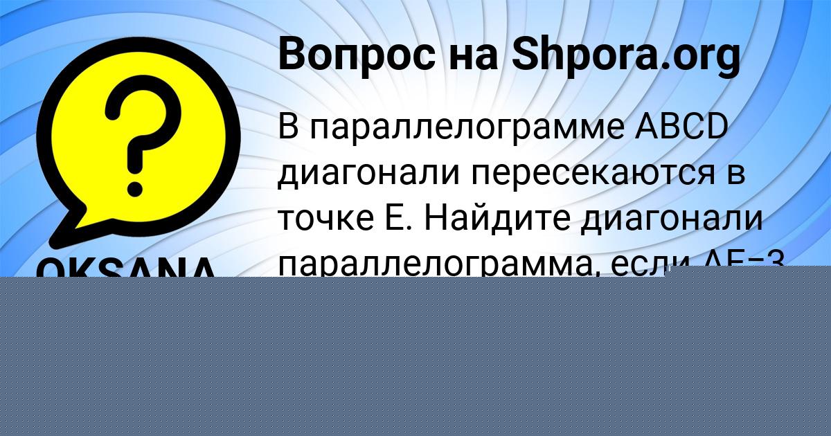 Картинка с текстом вопроса от пользователя OKSANA YANCHENKO