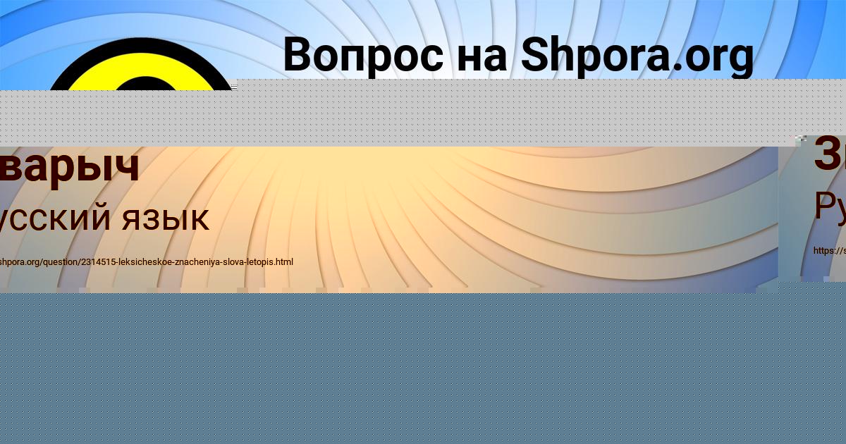 Картинка с текстом вопроса от пользователя Оксана Зварыч