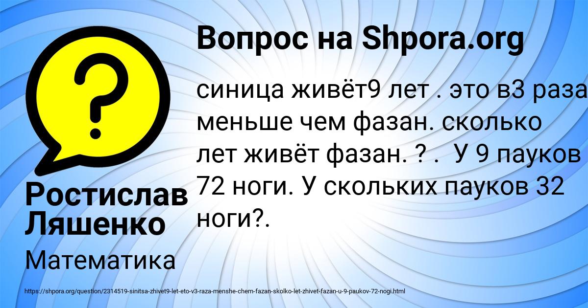 Картинка с текстом вопроса от пользователя Ростислав Ляшенко