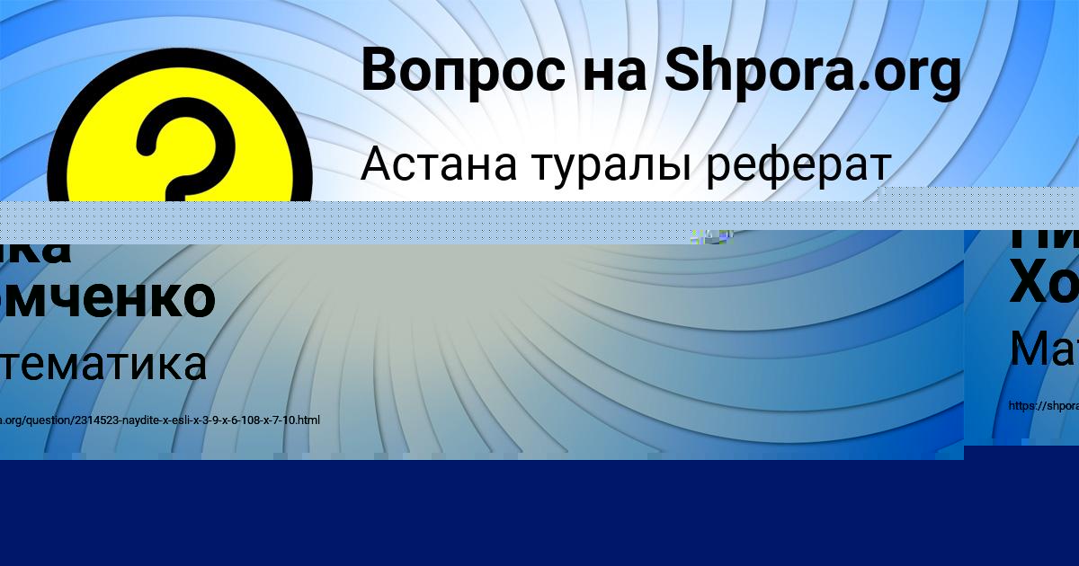 Картинка с текстом вопроса от пользователя Ника Хомченко