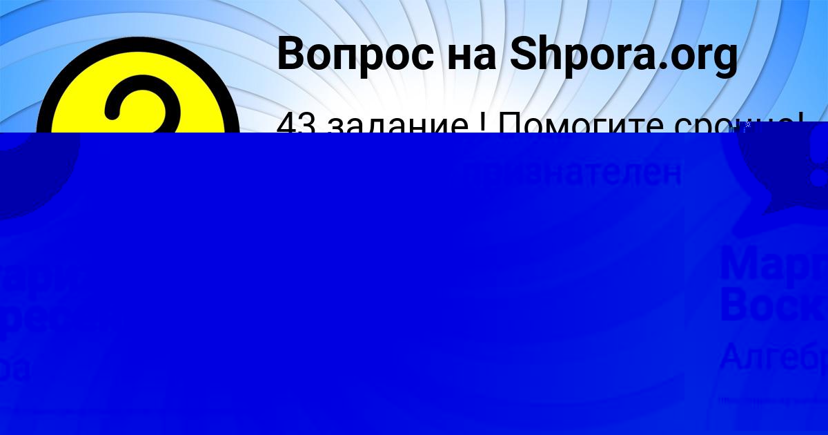 Картинка с текстом вопроса от пользователя Святослав Апухтин