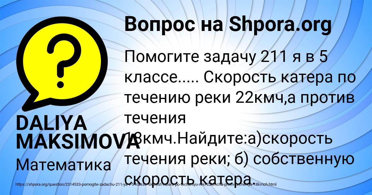 Картинка с текстом вопроса от пользователя DALIYA MAKSIMOVA