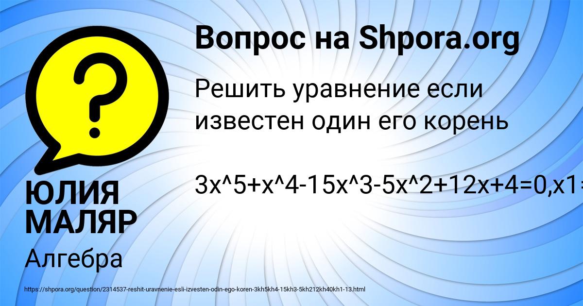 Картинка с текстом вопроса от пользователя ЮЛИЯ МАЛЯР