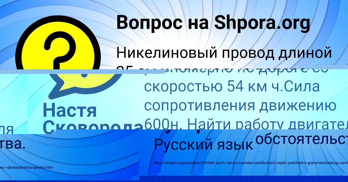 Картинка с текстом вопроса от пользователя Саша Губарева