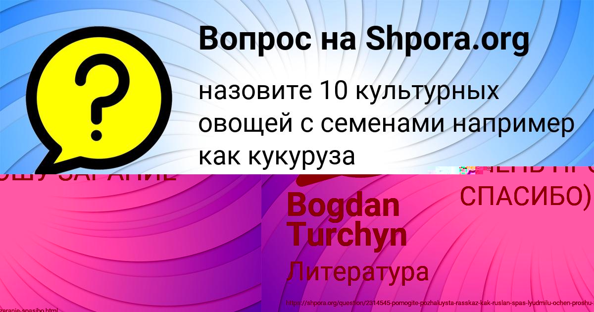 Картинка с текстом вопроса от пользователя Bogdan Turchyn