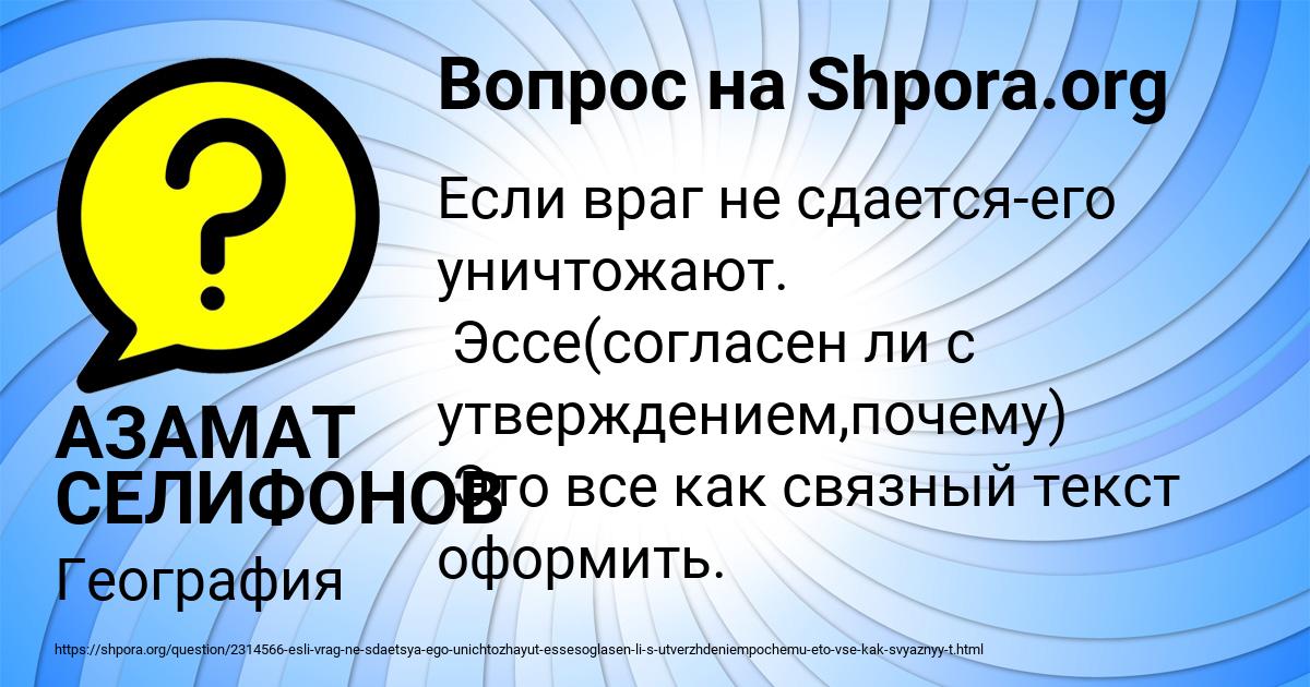 Картинка с текстом вопроса от пользователя АЗАМАТ СЕЛИФОНОВ