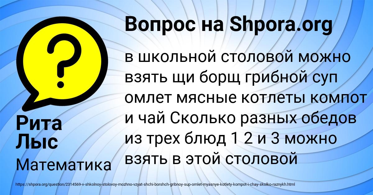 Картинка с текстом вопроса от пользователя Рита Лыс