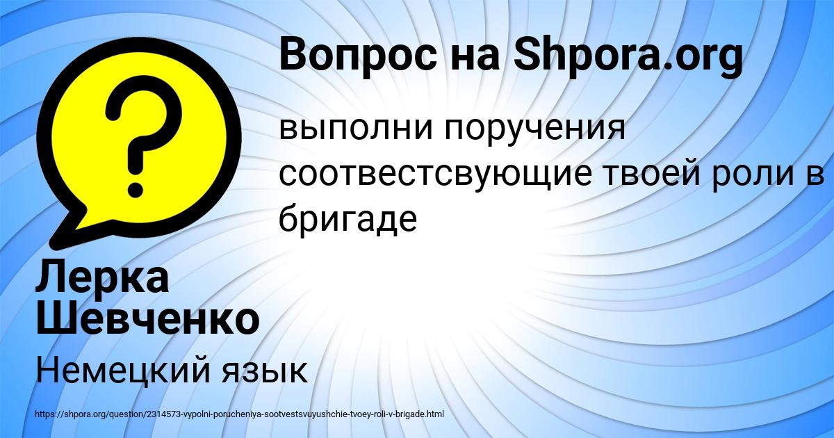 Картинка с текстом вопроса от пользователя Лерка Шевченко