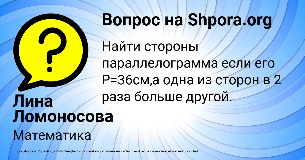 Картинка с текстом вопроса от пользователя Лина Ломоносова