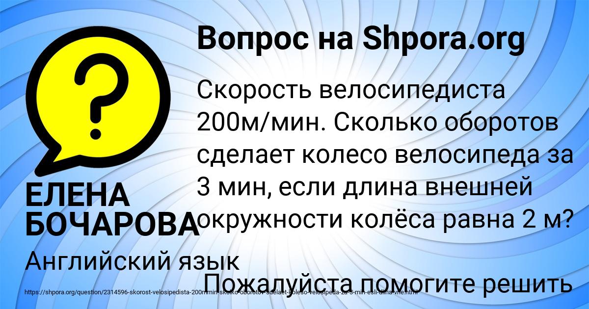 Картинка с текстом вопроса от пользователя ЕЛЕНА БОЧАРОВА