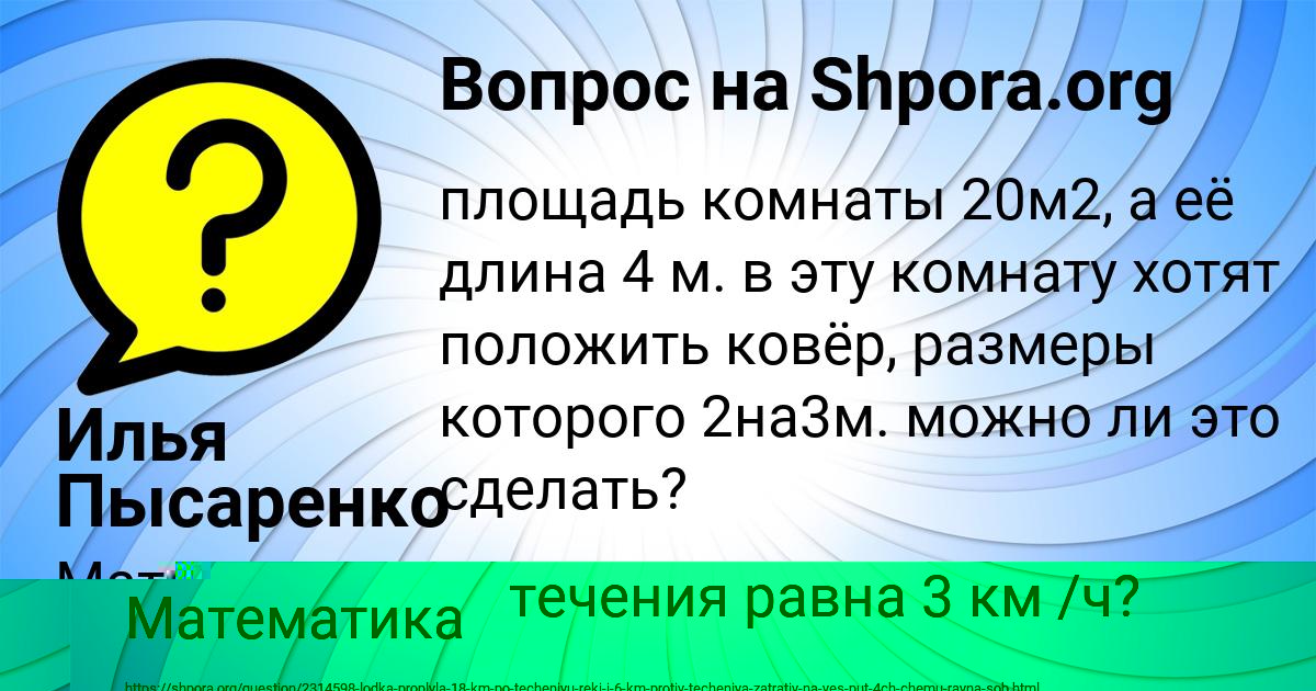 Картинка с текстом вопроса от пользователя Виталий Левин