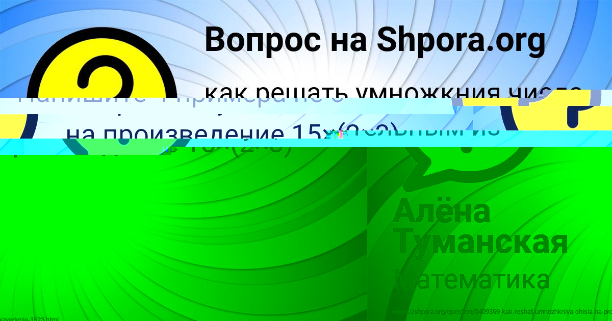 Картинка с текстом вопроса от пользователя АНУШ ЯНЧЕНКО