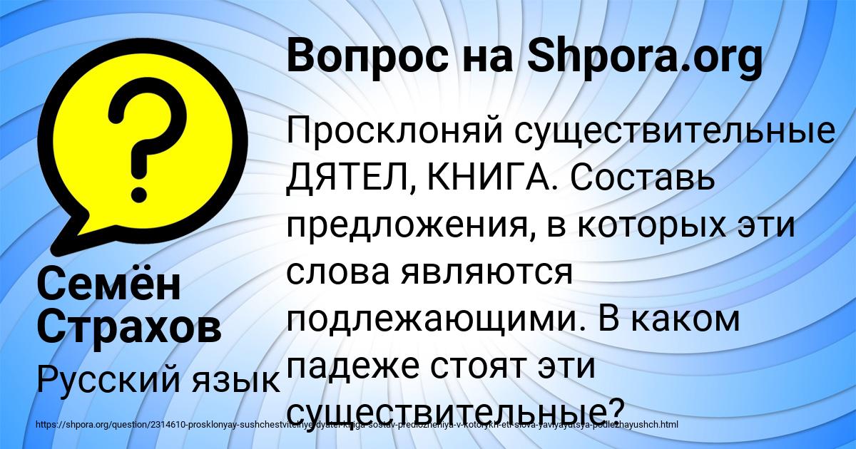 Картинка с текстом вопроса от пользователя Семён Страхов