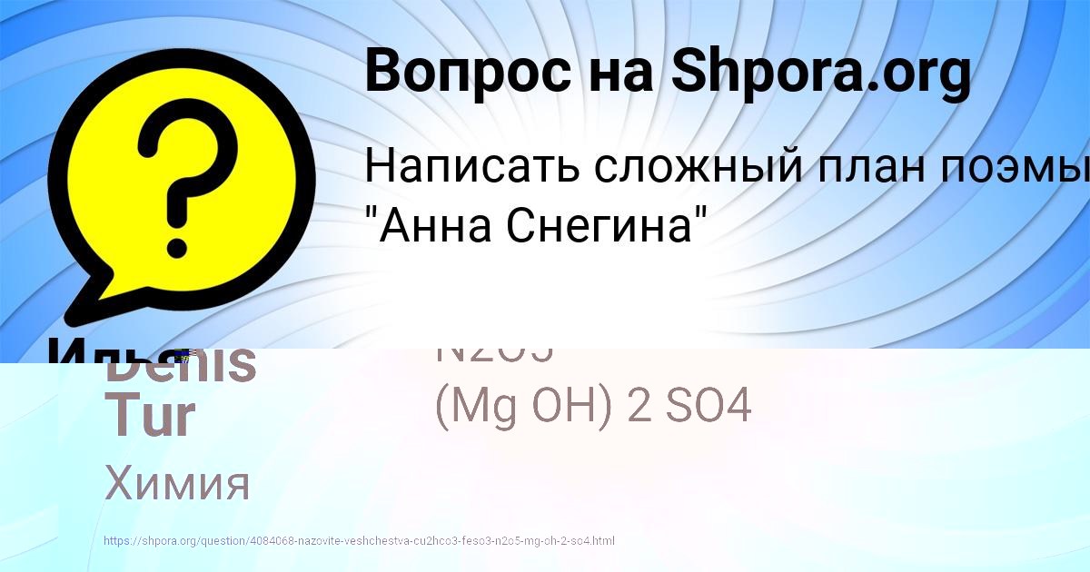 Картинка с текстом вопроса от пользователя VASYA MARTYNENKO