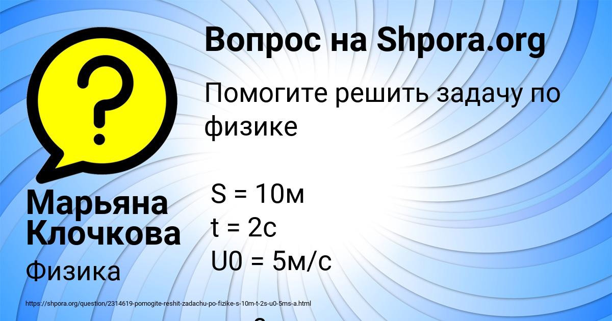 Картинка с текстом вопроса от пользователя Марьяна Клочкова